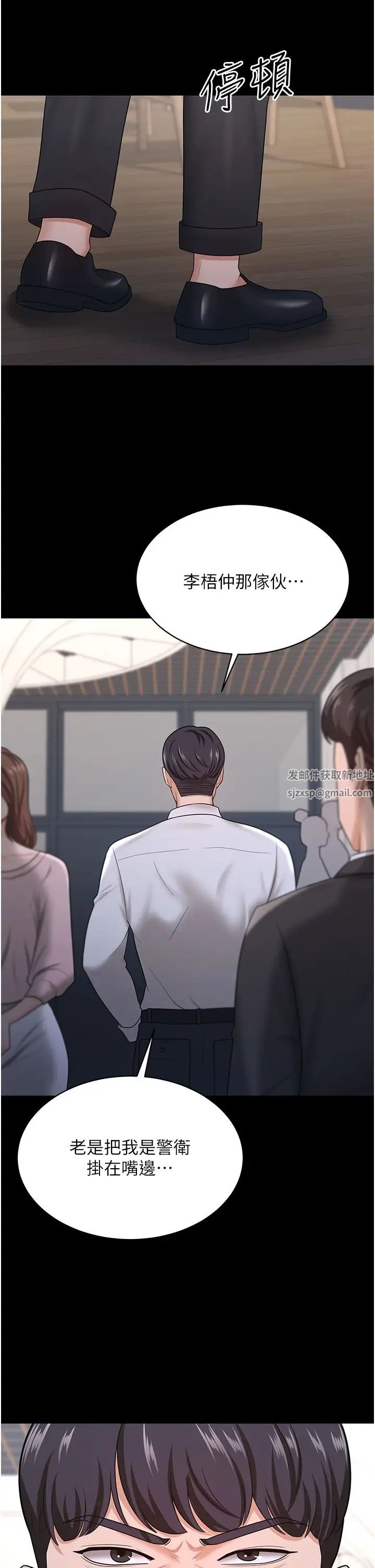 《你老婆我收下了》漫画 第22話-你跟我老婆做瞭什麼!