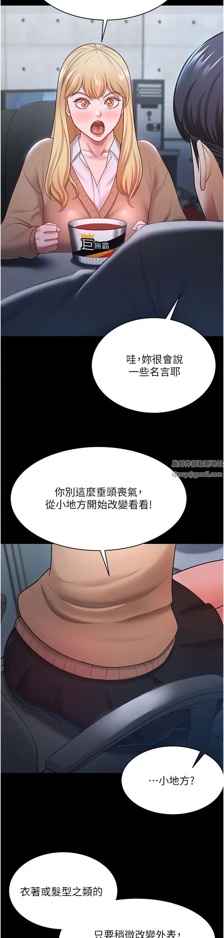《你老婆我收下了》漫画 第22話-你跟我老婆做瞭什麼!