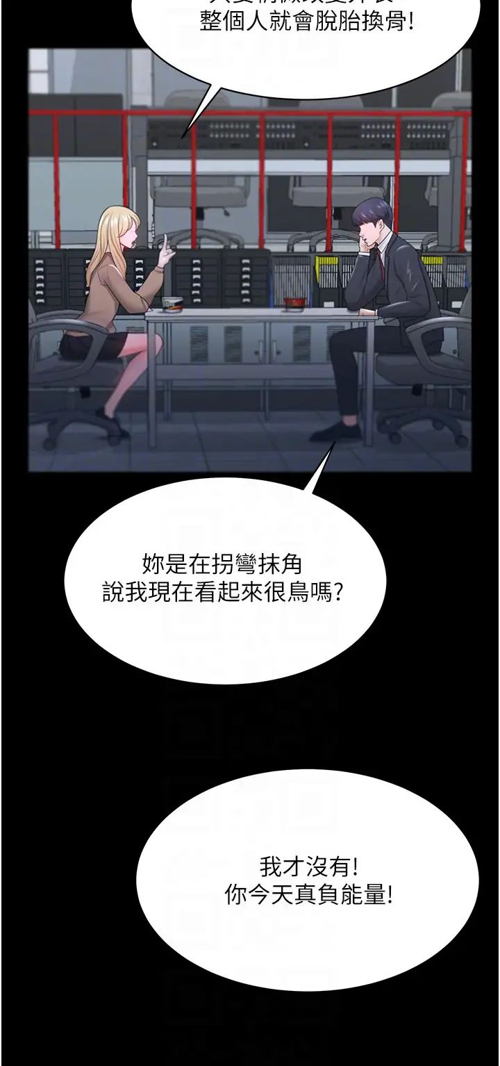 《你老婆我收下了》漫画 第22話-你跟我老婆做瞭什麼!
