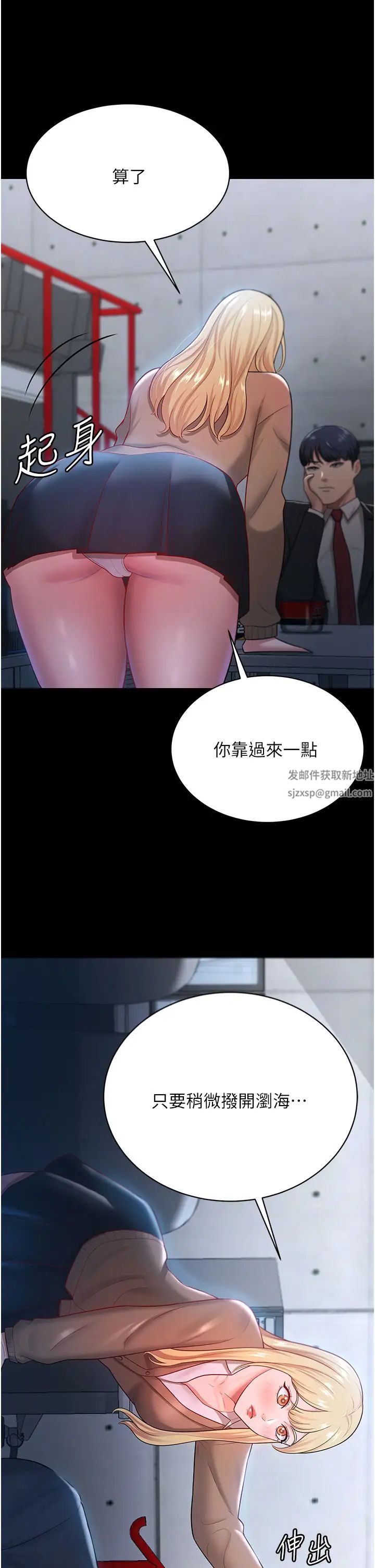 《你老婆我收下了》漫画 第22話-你跟我老婆做瞭什麼!