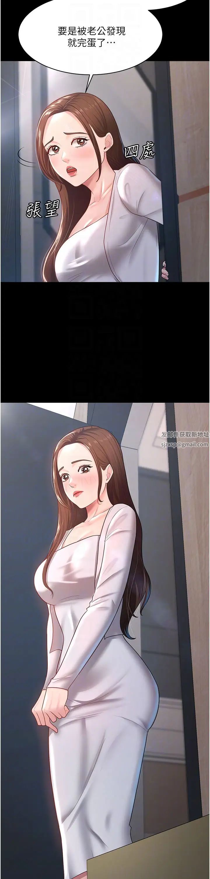 《你老婆我收下了》漫画 第22話-你跟我老婆做瞭什麼!