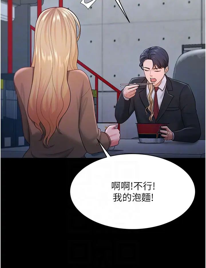 《你老婆我收下了》漫画 第22話-你跟我老婆做瞭什麼!