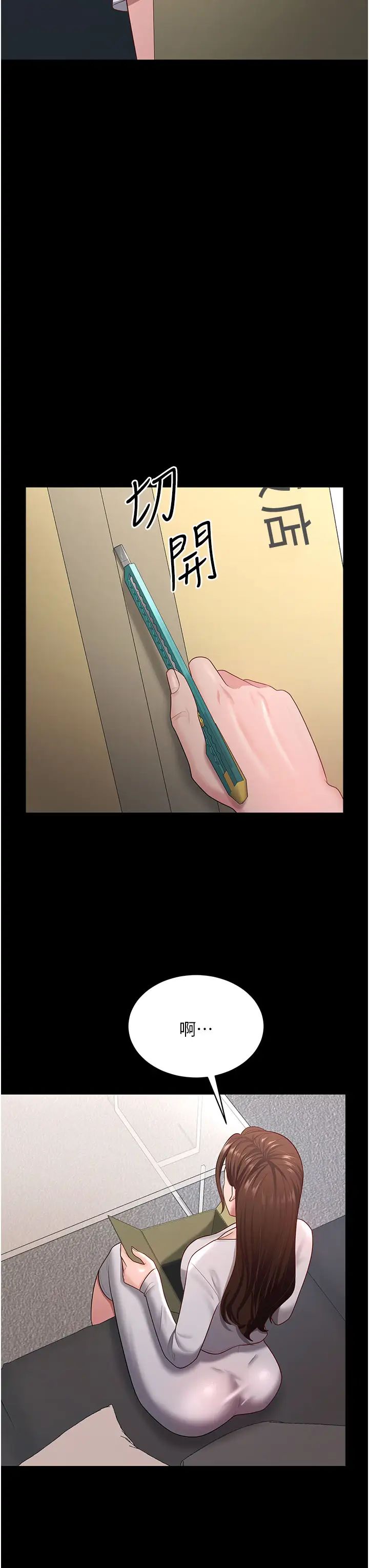 《你老婆我收下了》漫画 第22話-你跟我老婆做瞭什麼!