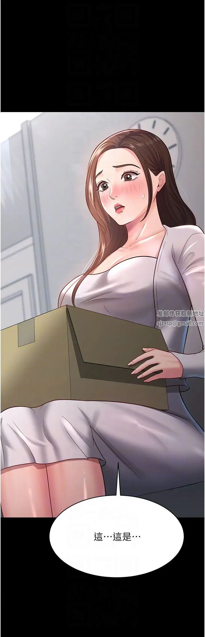 《你老婆我收下了》漫画 第22話-你跟我老婆做瞭什麼!