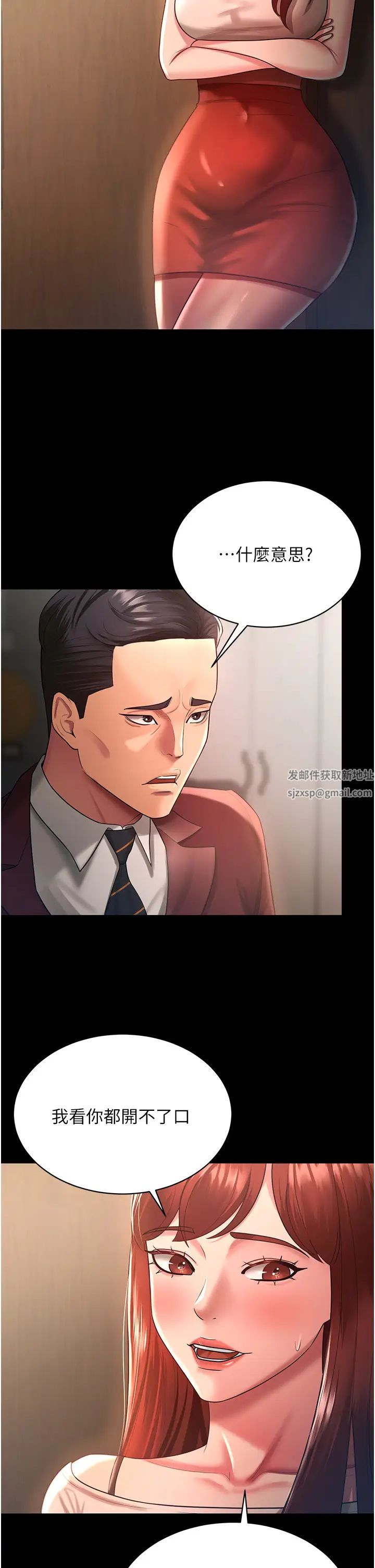《你老婆我收下了》漫画 第23話-妳比她性感多瞭!