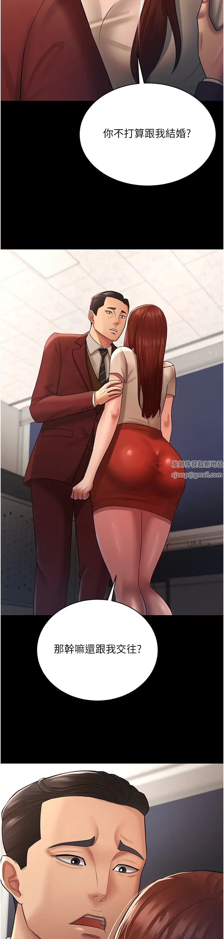 《你老婆我收下了》漫画 第23話-妳比她性感多瞭!