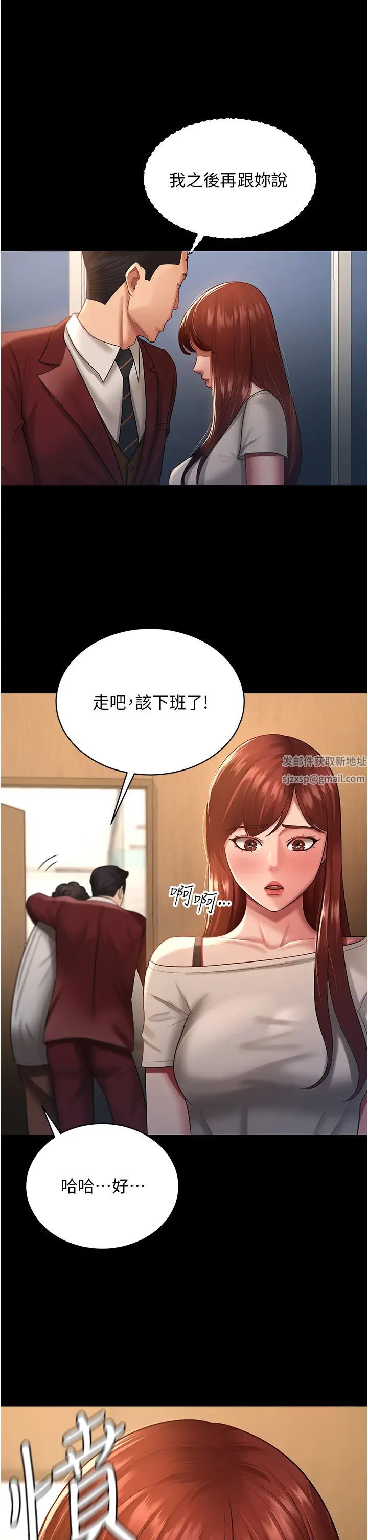 《你老婆我收下了》漫画 第23話-妳比她性感多瞭!