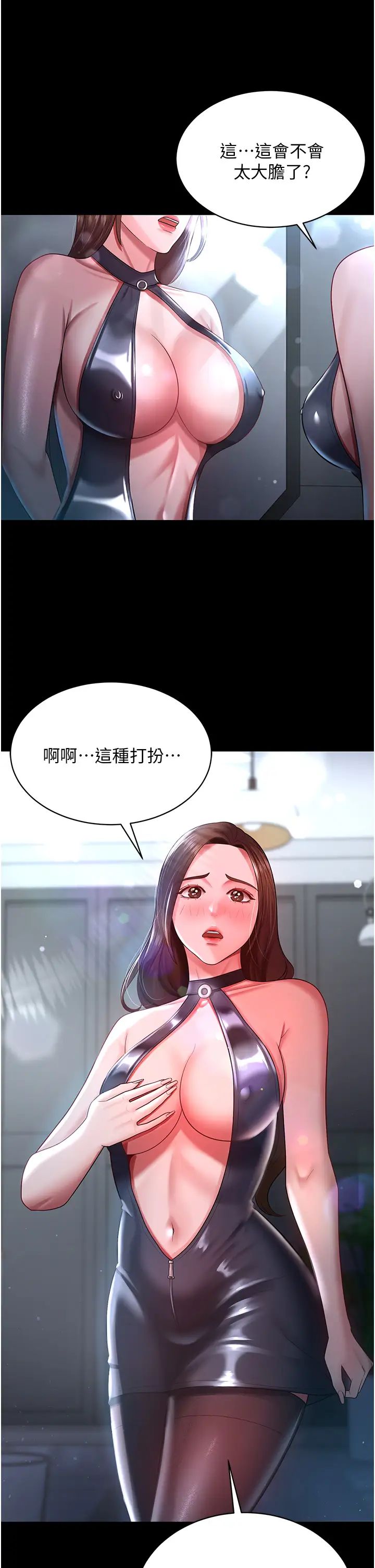 《你老婆我收下了》漫画 第23話-妳比她性感多瞭!
