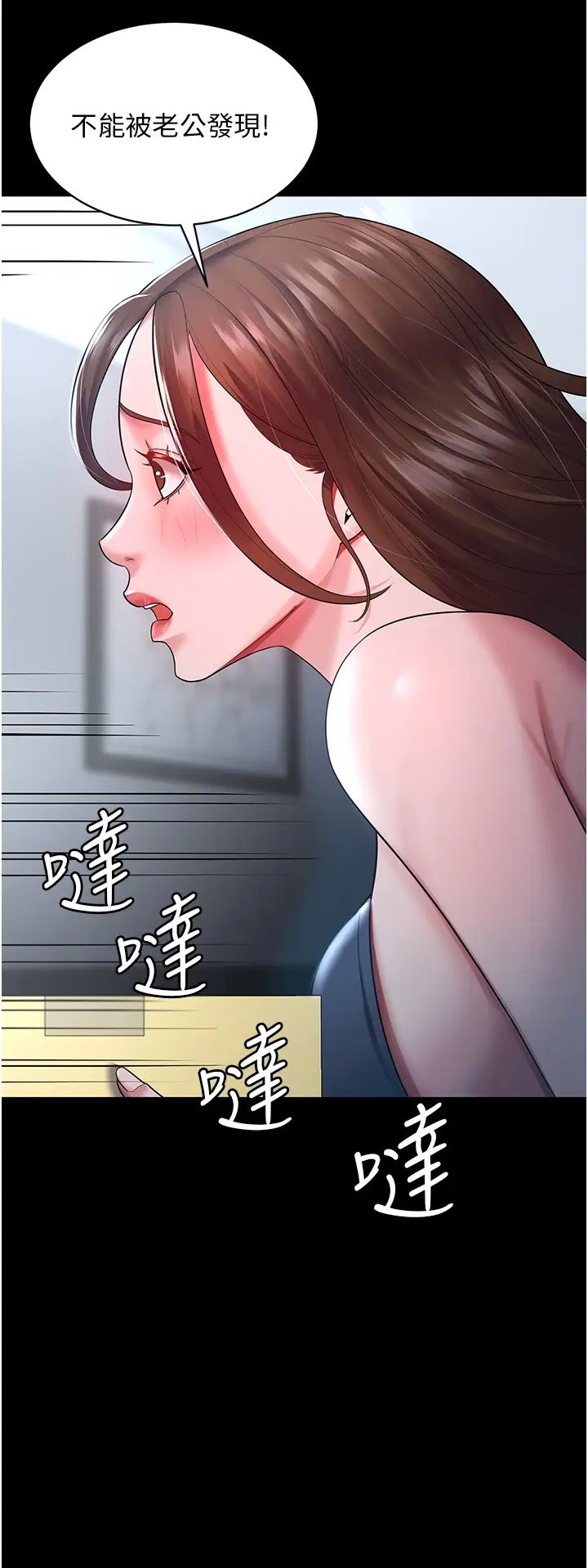 《你老婆我收下了》漫画 第23話-妳比她性感多瞭!