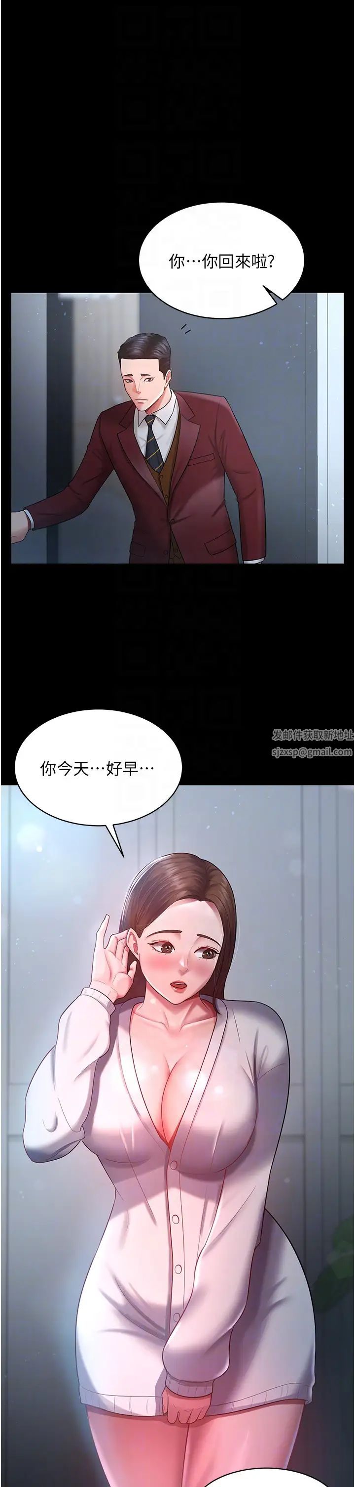 《你老婆我收下了》漫画 第23話-妳比她性感多瞭!