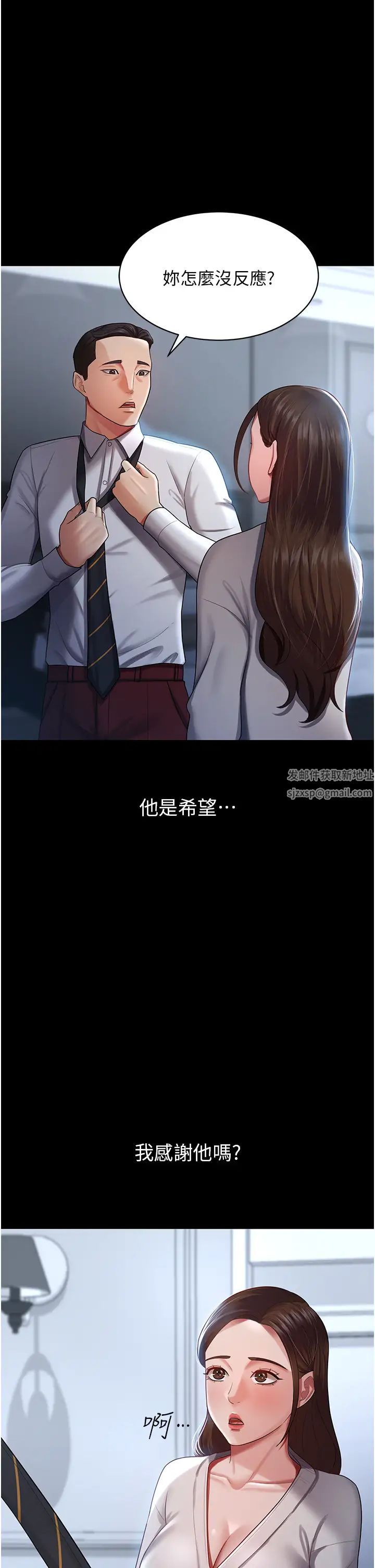 《你老婆我收下了》漫画 第23話-妳比她性感多瞭!