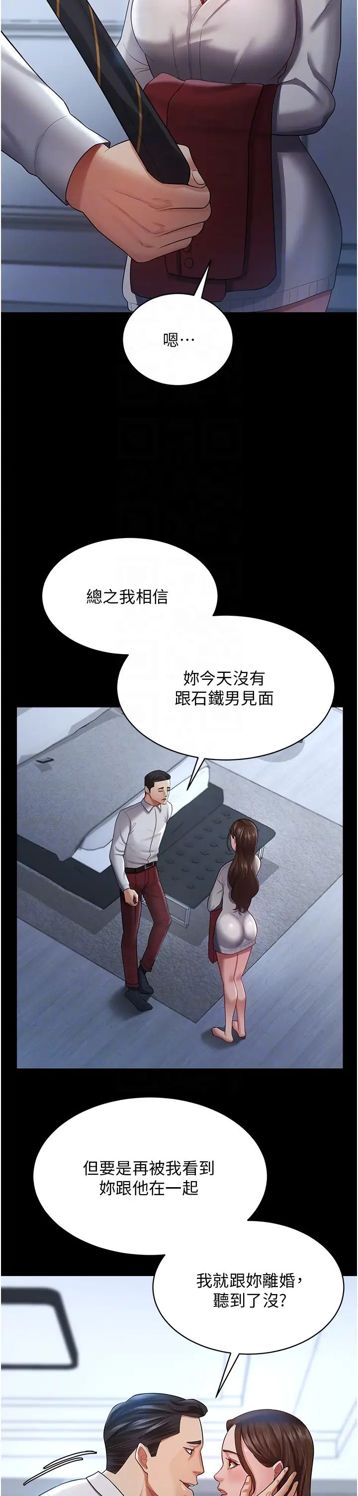 《你老婆我收下了》漫画 第23話-妳比她性感多瞭!