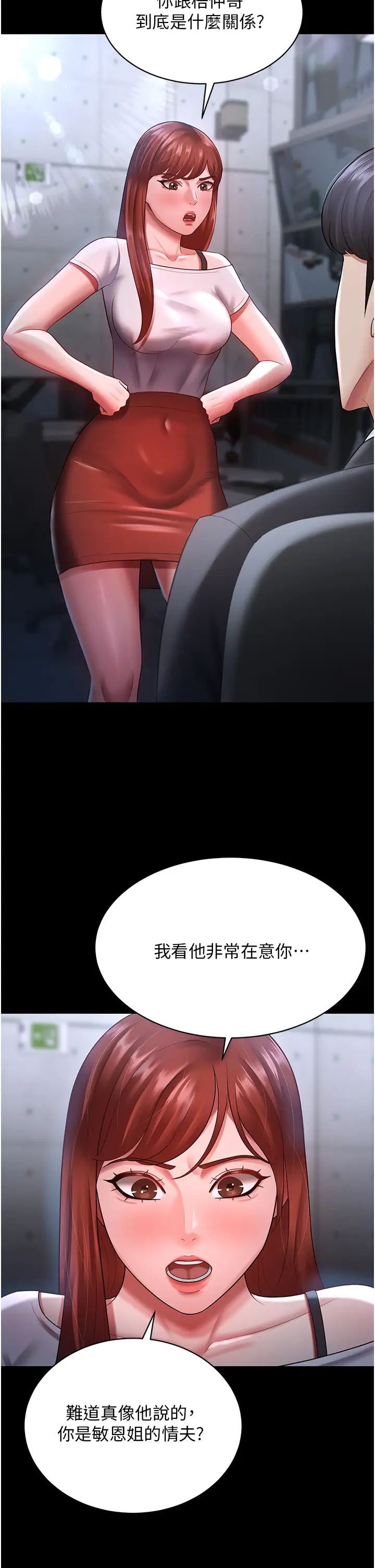 《你老婆我收下了》漫画 第23話-妳比她性感多瞭!