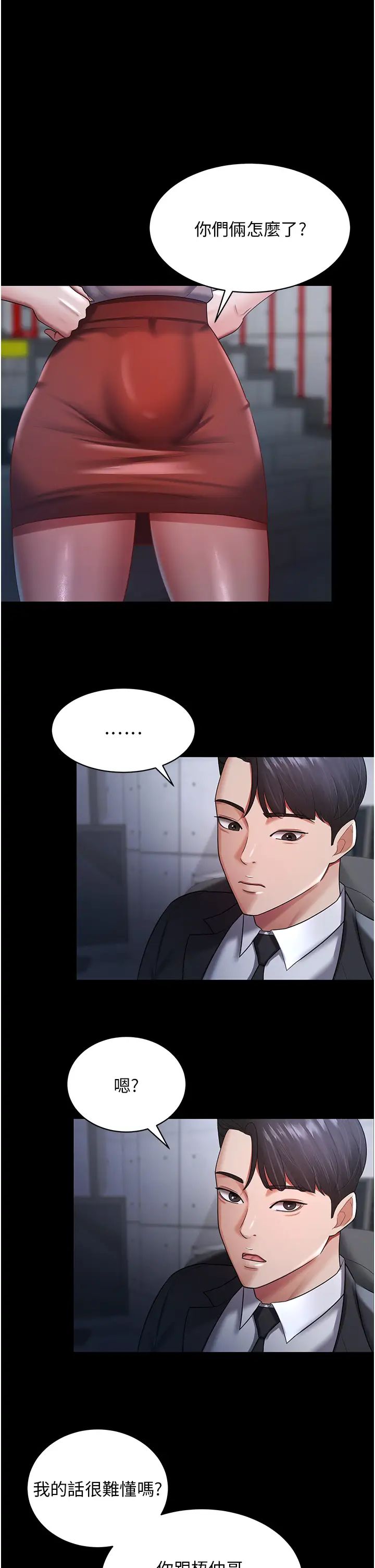 《你老婆我收下了》漫画 第23話-妳比她性感多瞭!