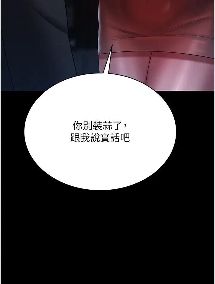 《你老婆我收下了》漫画 第23話-妳比她性感多瞭!