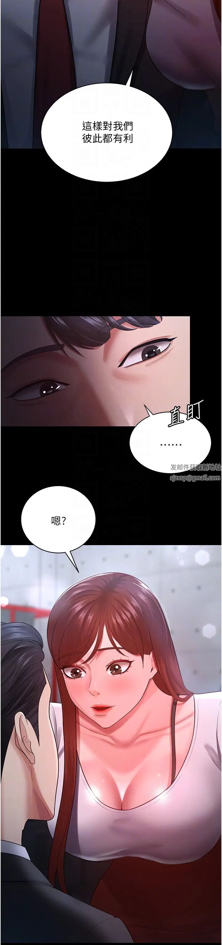 《你老婆我收下了》漫画 第23話-妳比她性感多瞭!