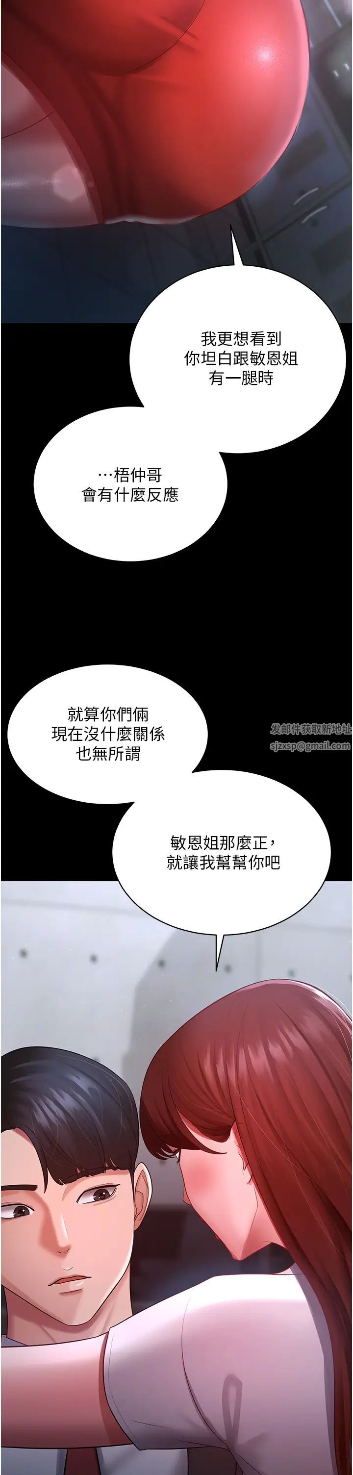 《你老婆我收下了》漫画 第23話-妳比她性感多瞭!
