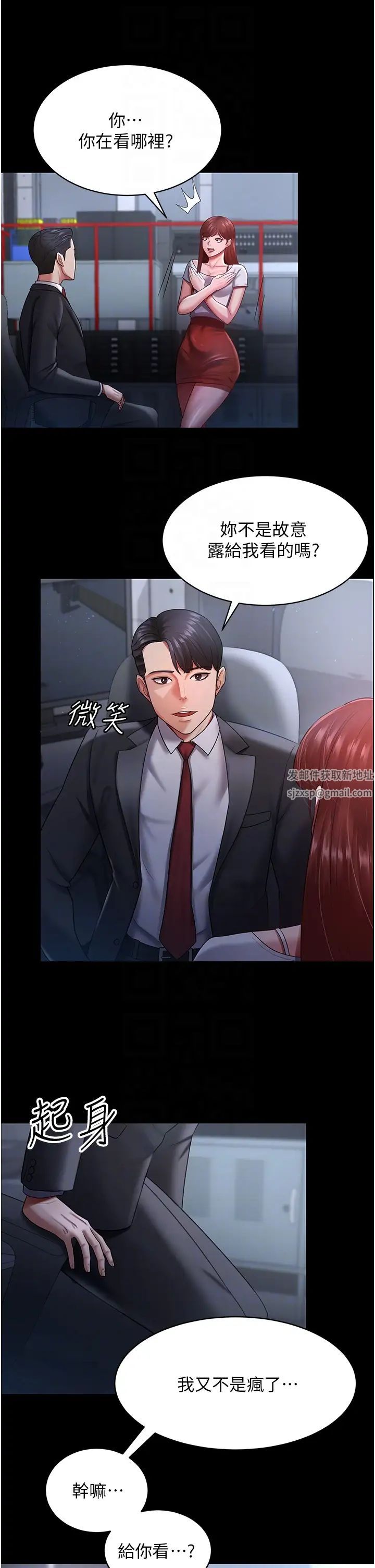 《你老婆我收下了》漫画 第23話-妳比她性感多瞭!