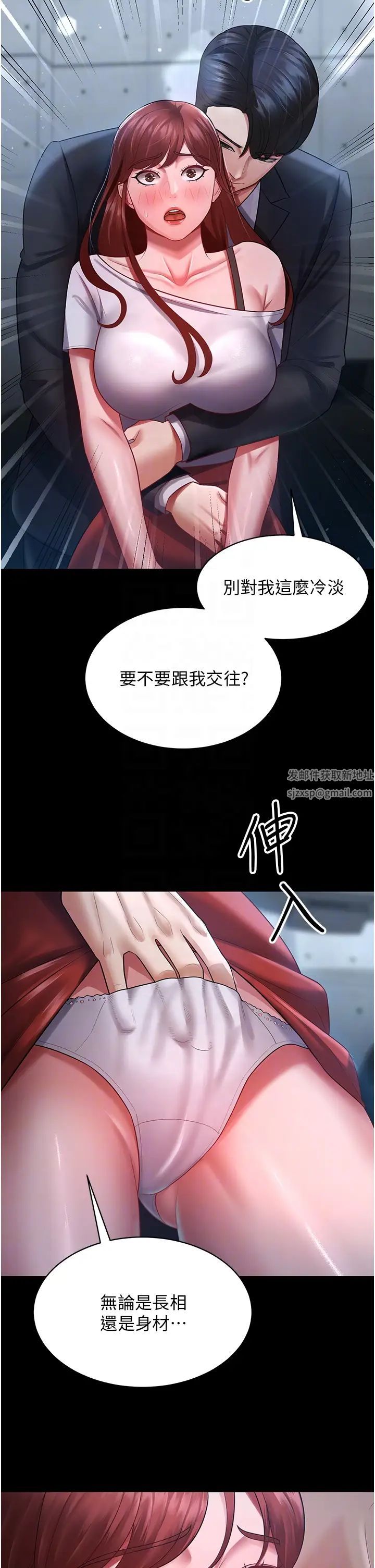 《你老婆我收下了》漫画 第23話-妳比她性感多瞭!