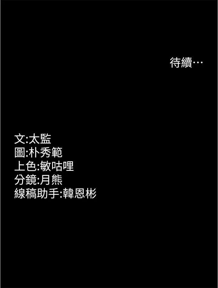 《你老婆我收下了》漫画 第23話-妳比她性感多瞭!