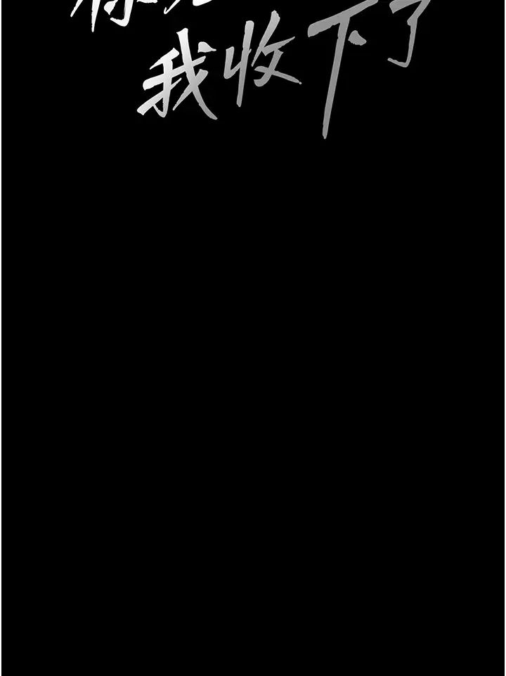 《你老婆我收下了》漫画 第24話-我跟他共用同個小穴