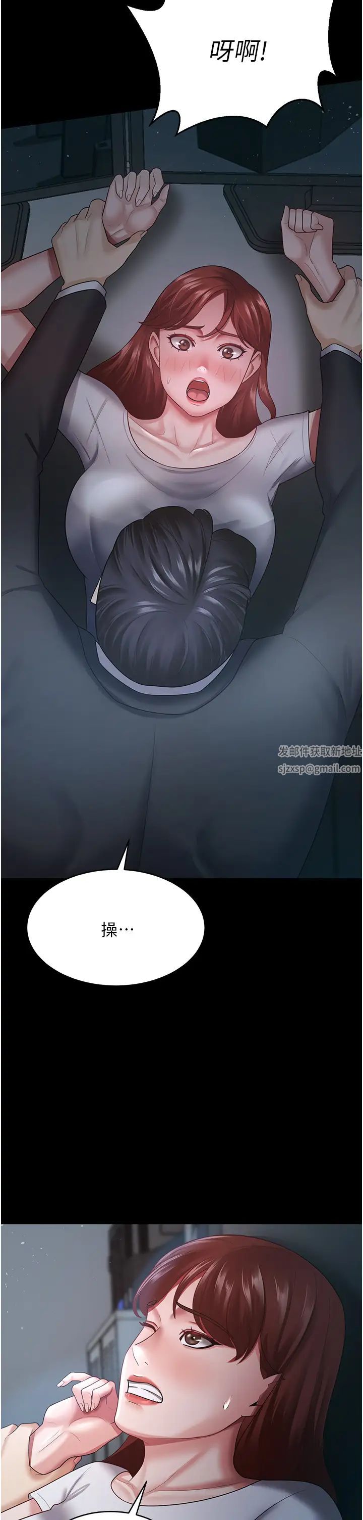 《你老婆我收下了》漫画 第24話-我跟他共用同個小穴