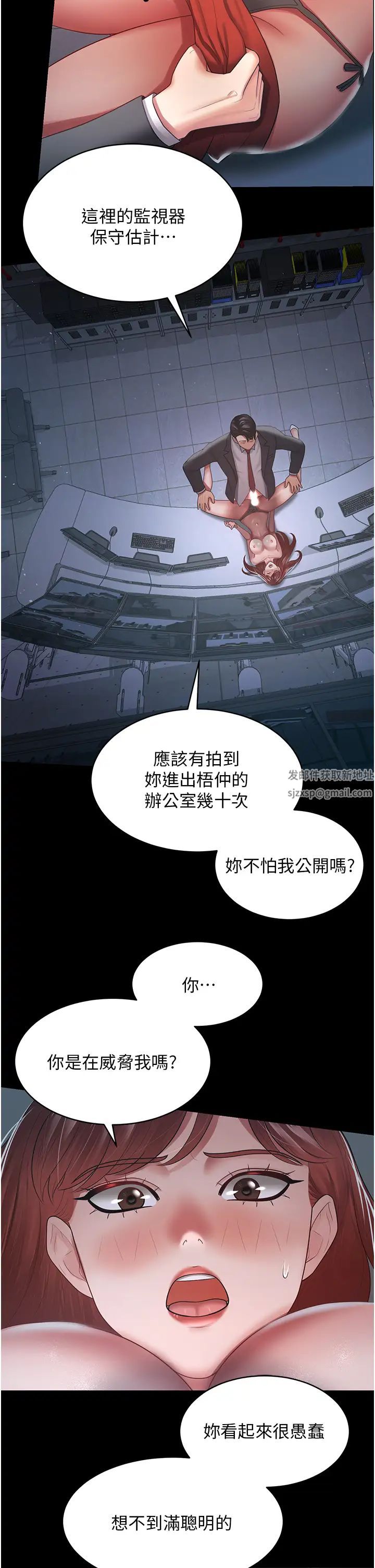《你老婆我收下了》漫画 第24話-我跟他共用同個小穴