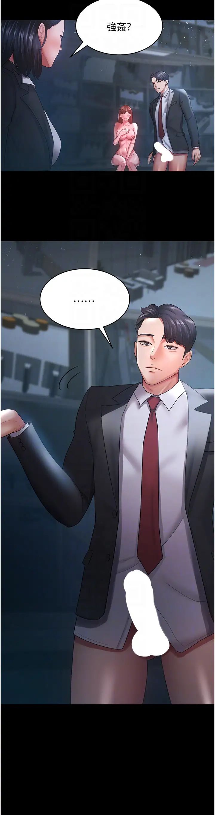 《你老婆我收下了》漫画 第24話-我跟他共用同個小穴