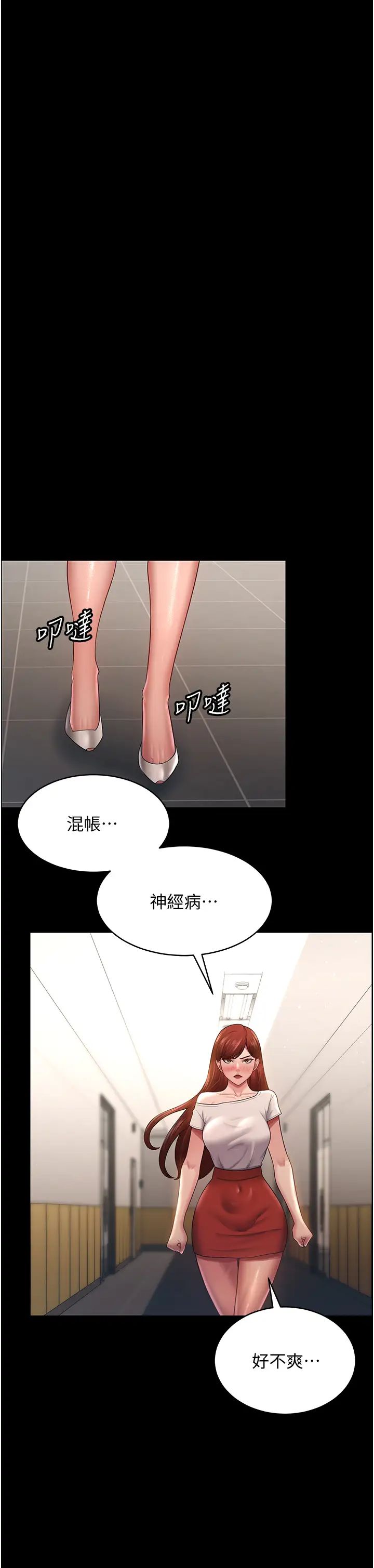 《你老婆我收下了》漫画 第24話-我跟他共用同個小穴
