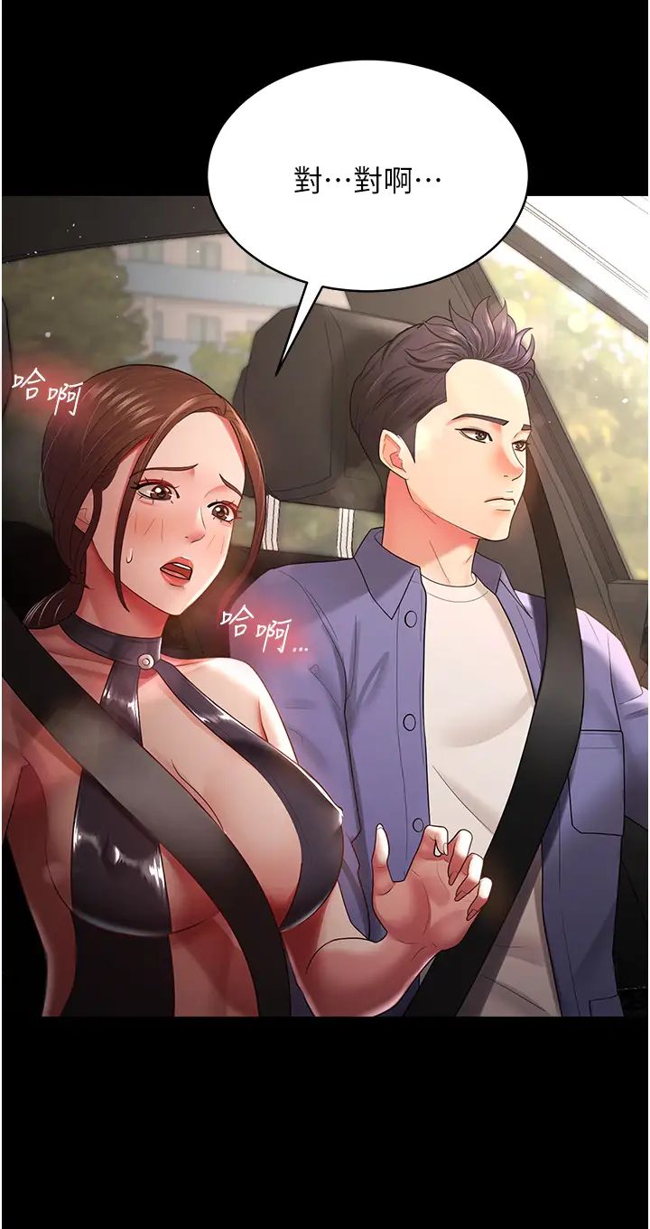 《你老婆我收下了》漫画 第24話-我跟他共用同個小穴
