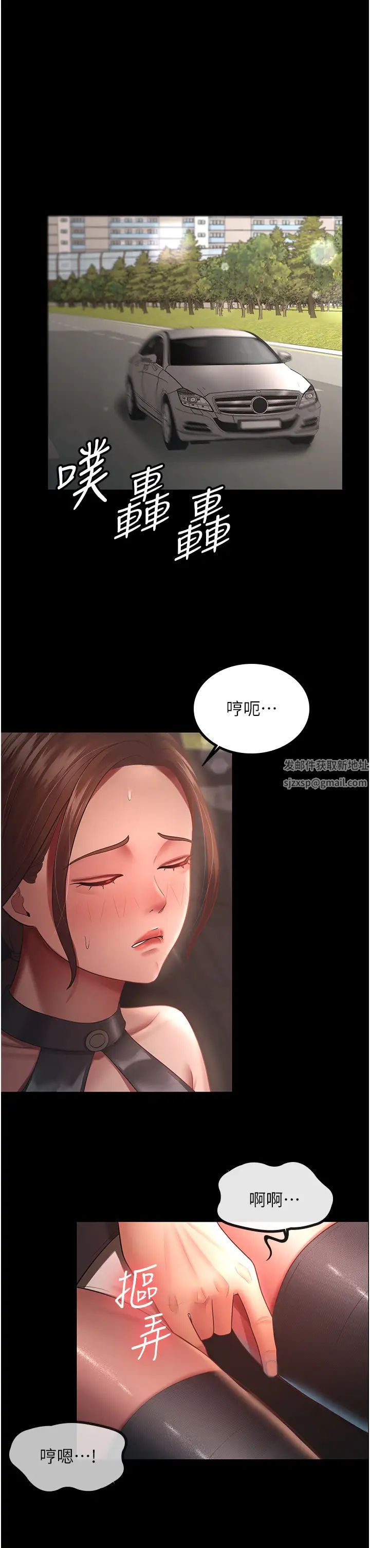 《你老婆我收下了》漫画 第25話-妳得對「它」負責