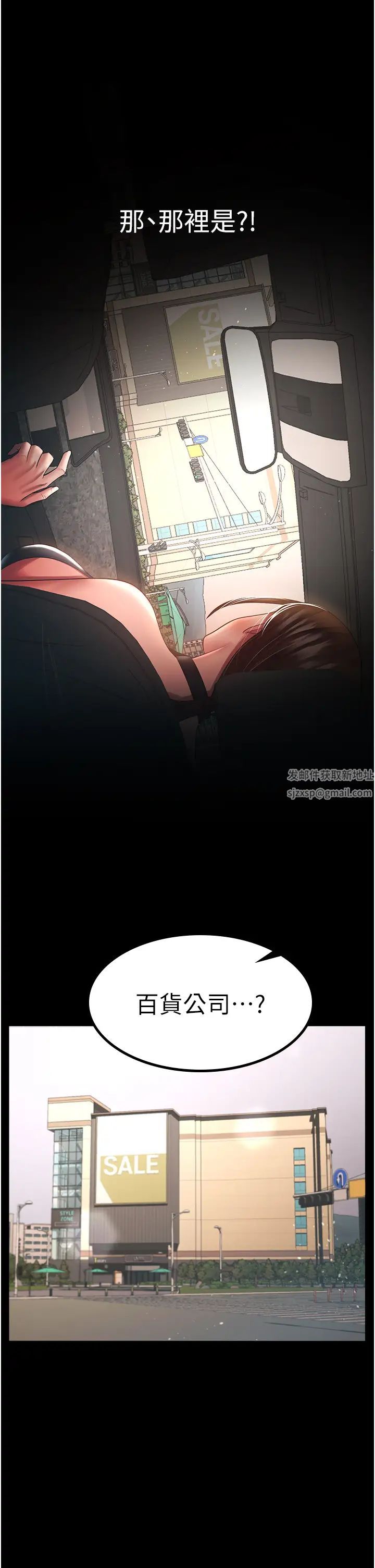 《你老婆我收下了》漫画 第25話-妳得對「它」負責