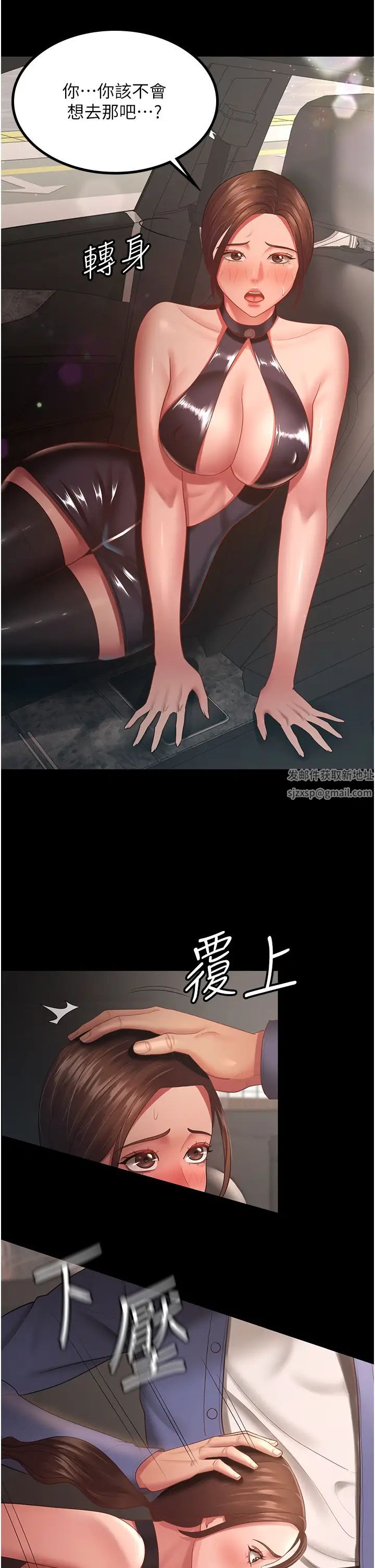 《你老婆我收下了》漫画 第25話-妳得對「它」負責