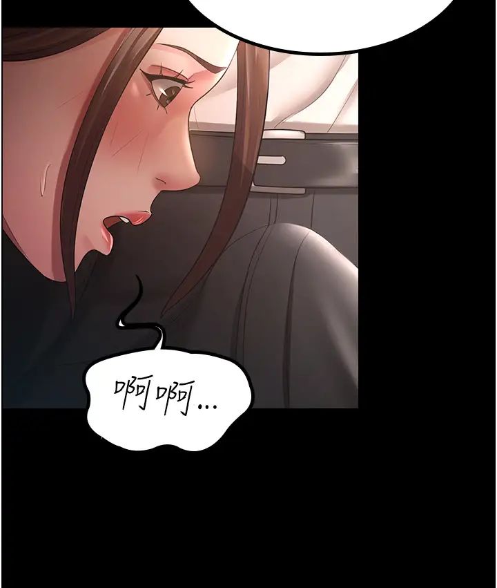 《你老婆我收下了》漫画 第25話-妳得對「它」負責