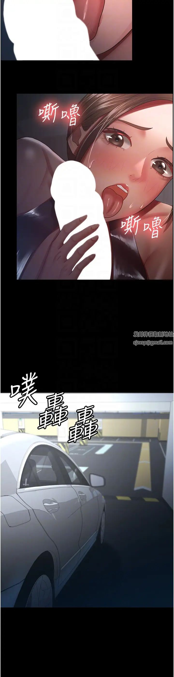 《你老婆我收下了》漫画 第25話-妳得對「它」負責