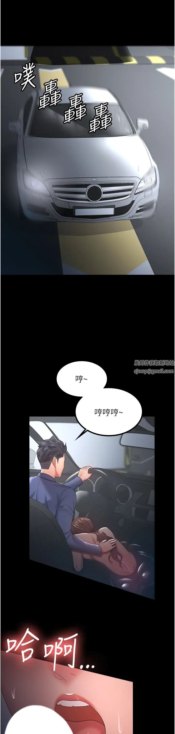 《你老婆我收下了》漫画 第25話-妳得對「它」負責