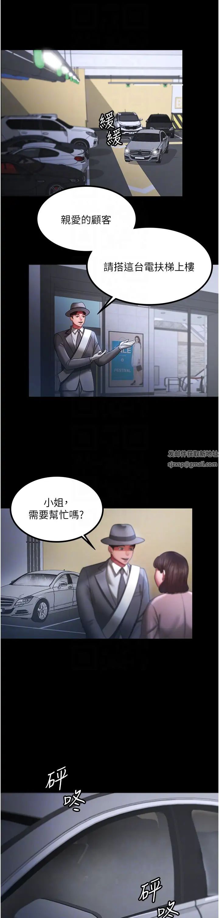 《你老婆我收下了》漫画 第25話-妳得對「它」負責