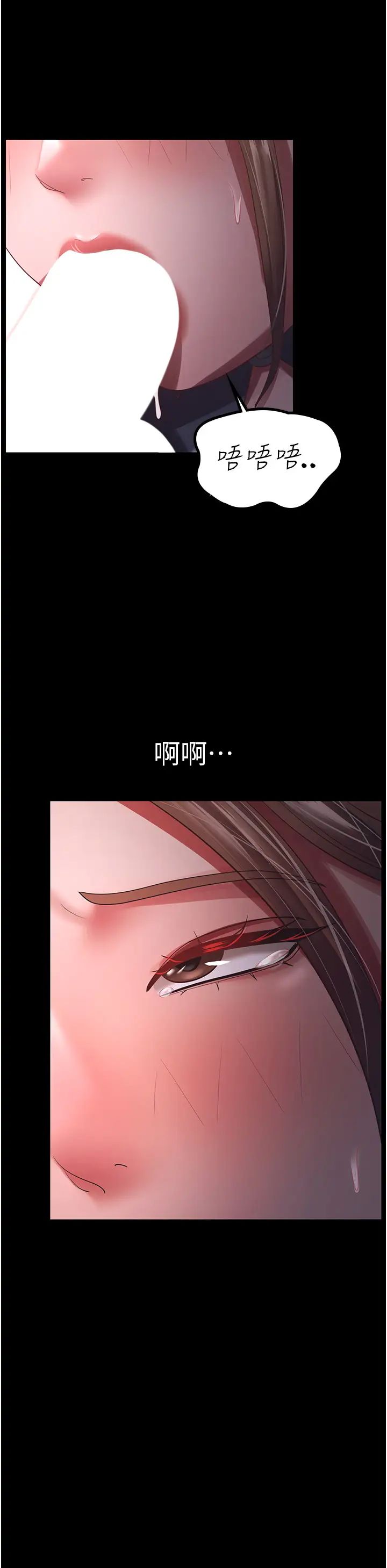 《你老婆我收下了》漫画 第25話-妳得對「它」負責