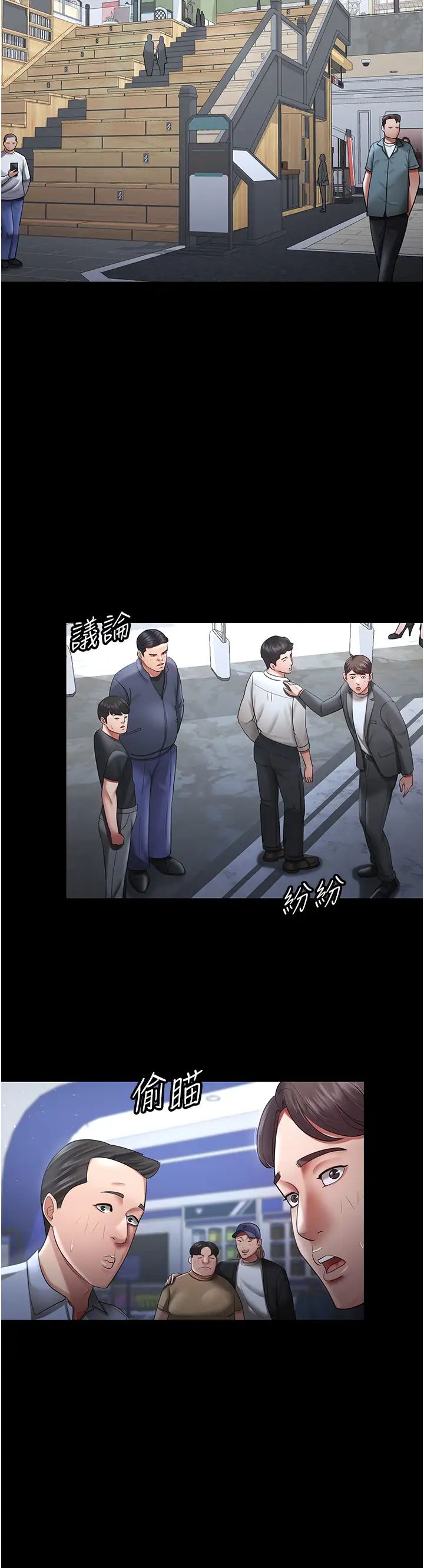 《你老婆我收下了》漫画 第25話-妳得對「它」負責