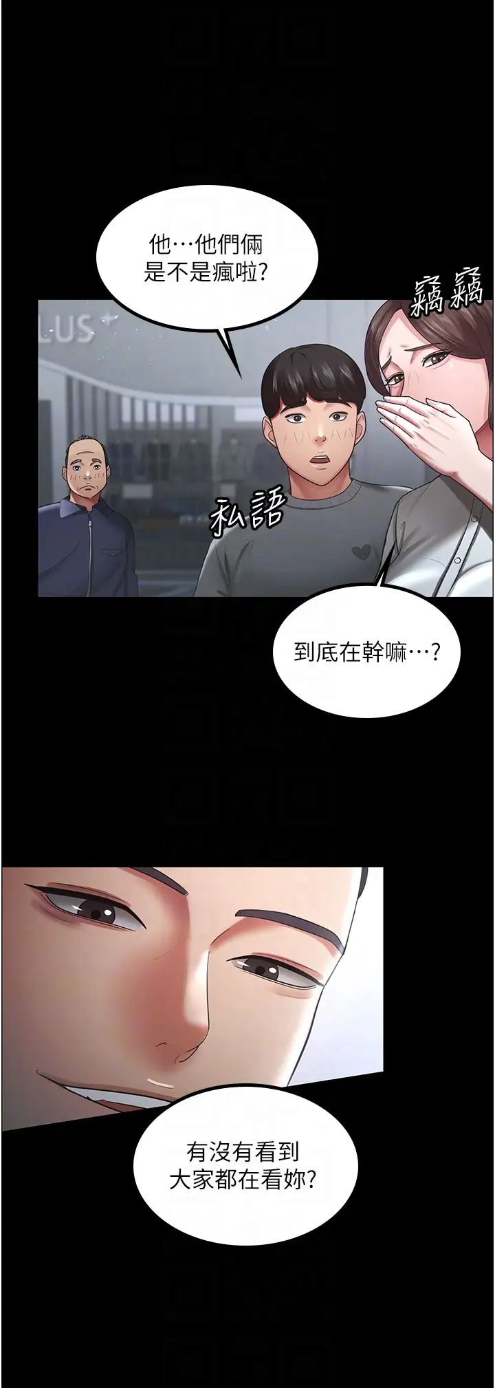 《你老婆我收下了》漫画 第25話-妳得對「它」負責