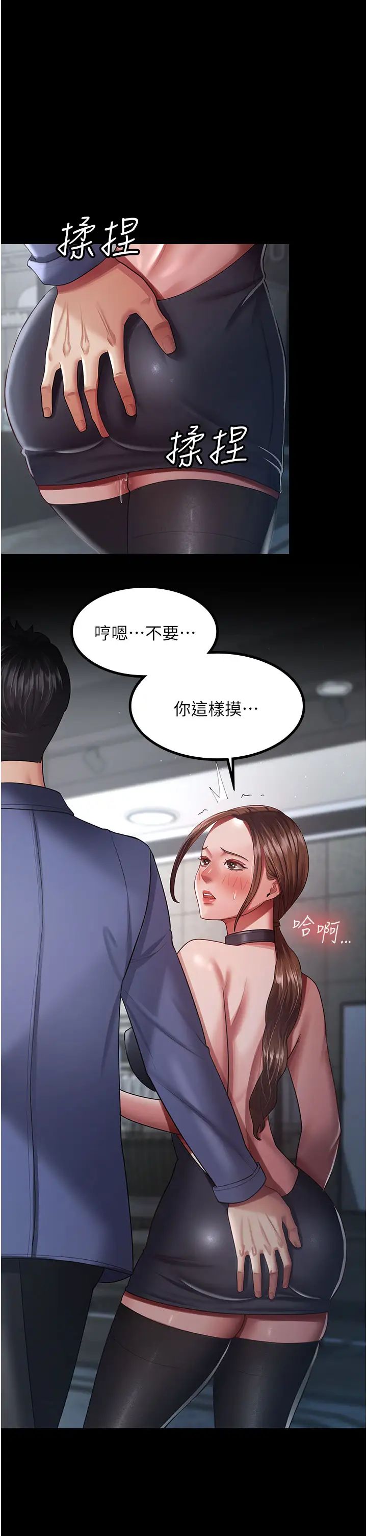 《你老婆我收下了》漫画 第26話-刺激不已的視姦