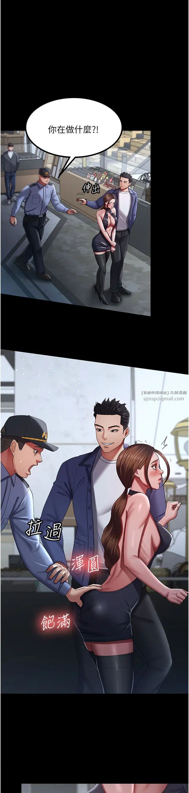 《你老婆我收下了》漫画 第26話-刺激不已的視姦