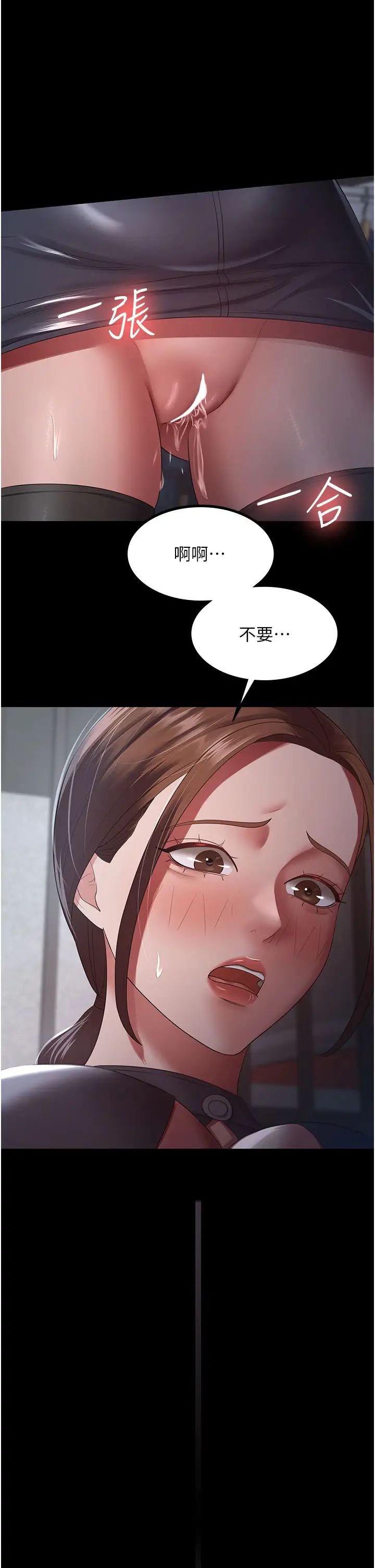 《你老婆我收下了》漫画 第26話-刺激不已的視姦
