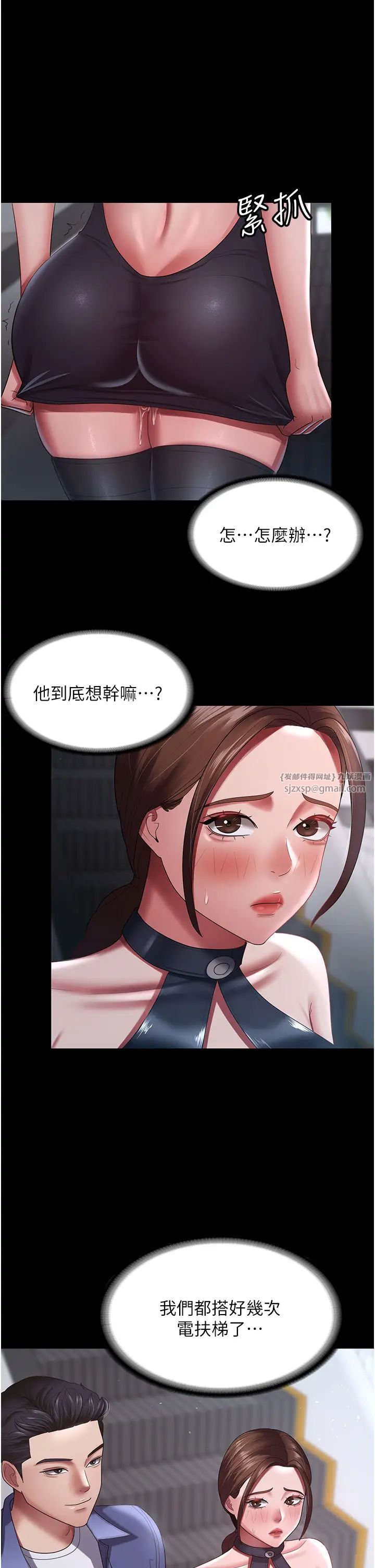 《你老婆我收下了》漫画 第26話-刺激不已的視姦