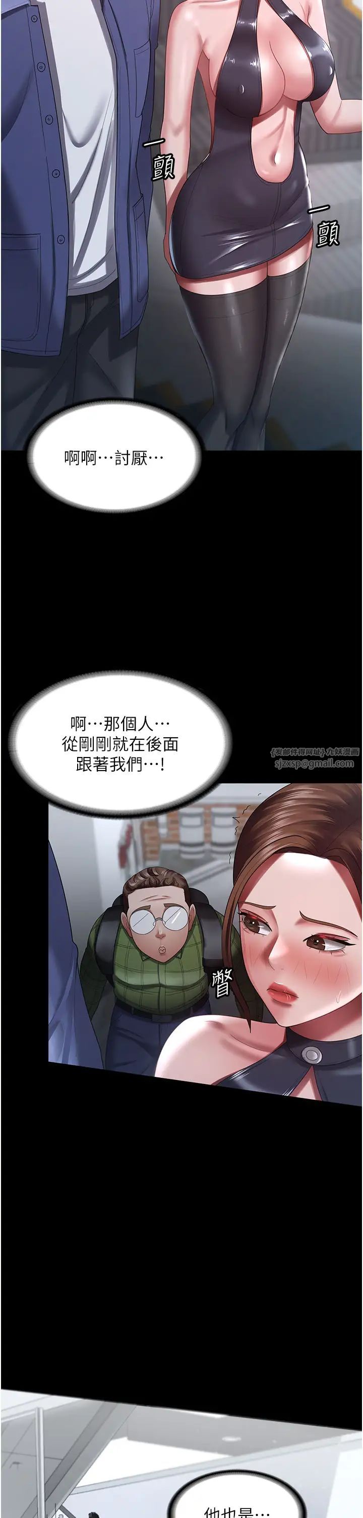 《你老婆我收下了》漫画 第26話-刺激不已的視姦