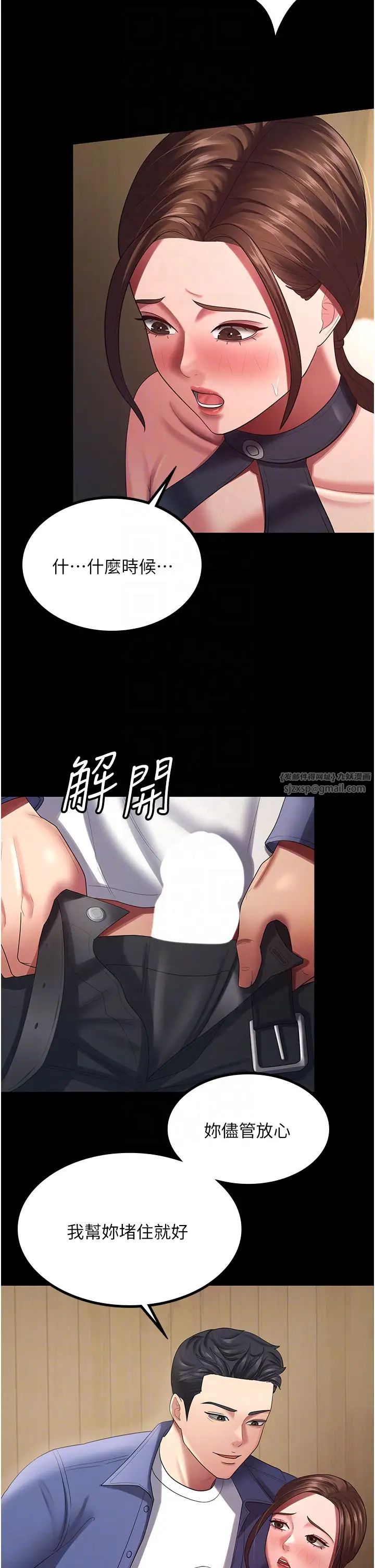 《你老婆我收下了》漫画 第26話-刺激不已的視姦