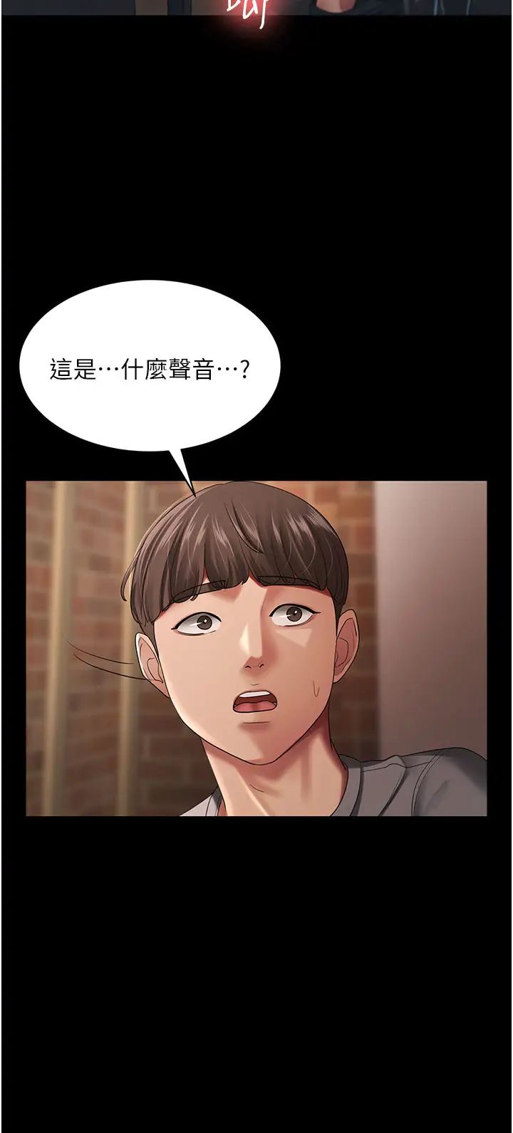 《你老婆我收下了》漫画 第27話-解決「生理需求」