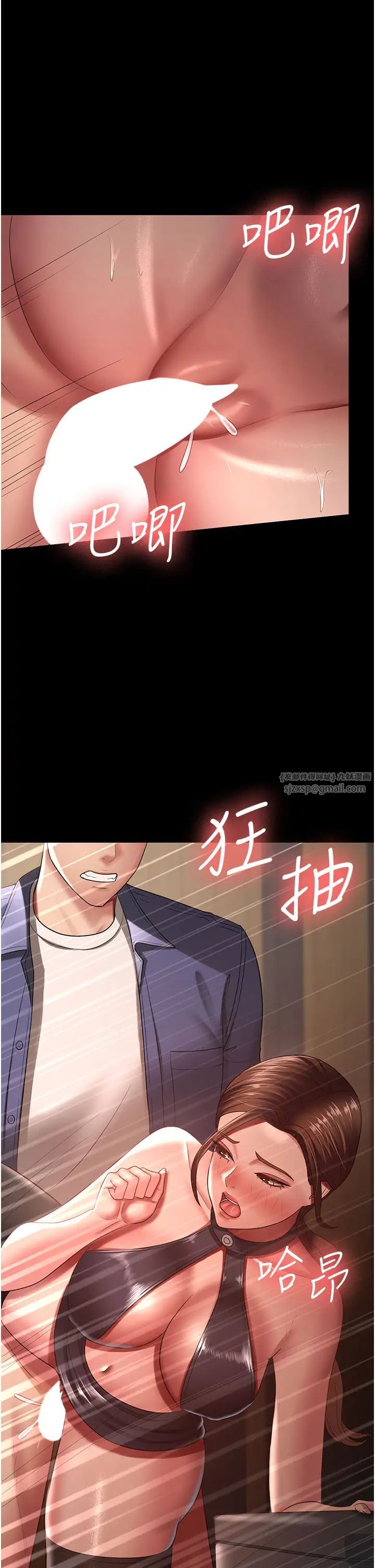 《你老婆我收下了》漫画 第27話-解決「生理需求」