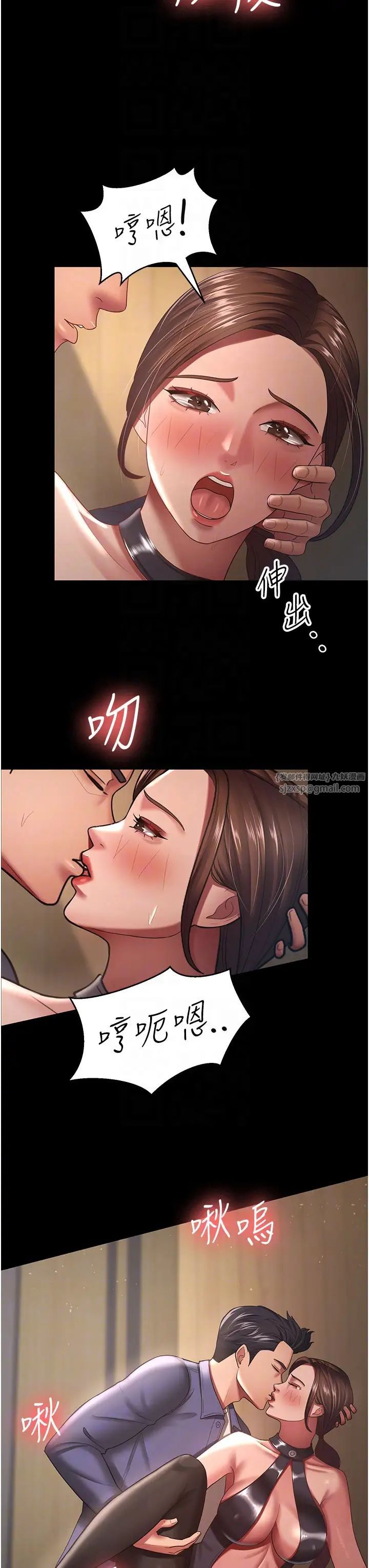《你老婆我收下了》漫画 第27話-解決「生理需求」