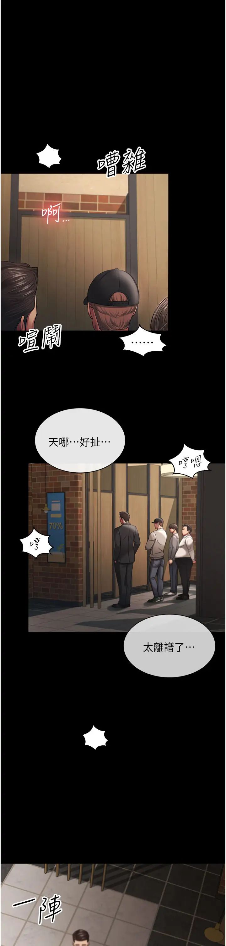 《你老婆我收下了》漫画 第27話-解決「生理需求」